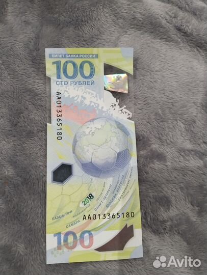 Банкнота сочи 2018