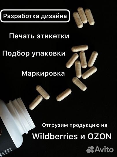 Контрактное производство бад капсулирование