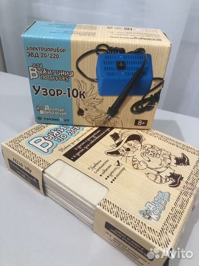 Прибор для выжигания по дереву+доски с рисунками