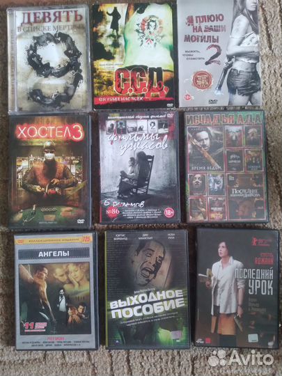 DVD диски фильмы