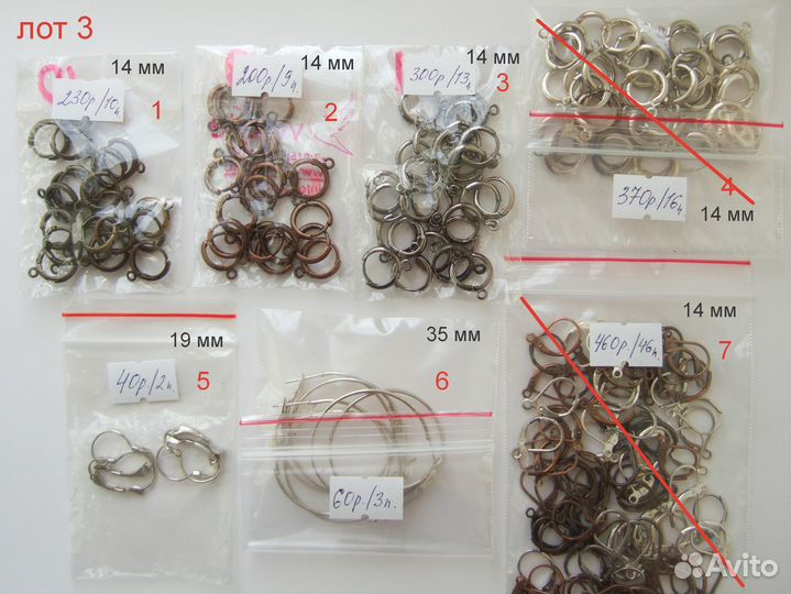 Фурнитура для бижутерии, часть 1