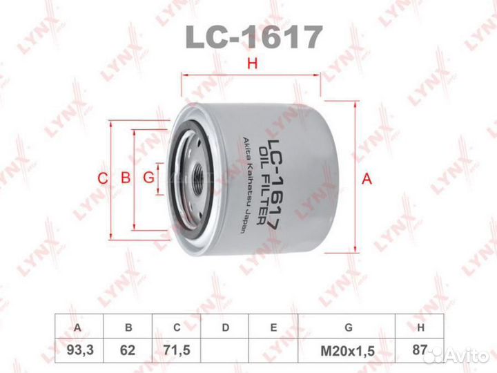 Lynxauto LC-1617 Фильтр масляный