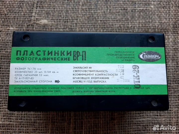 Пластины керамика, ситалл ст-50