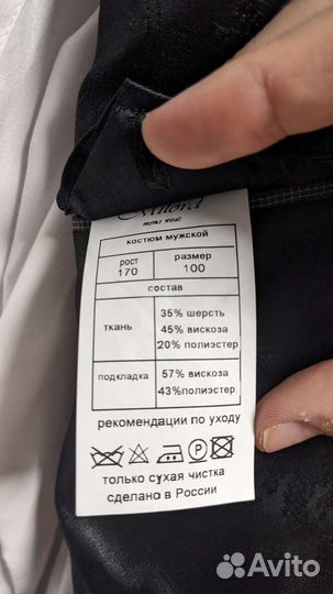 Костюм для мероприятий