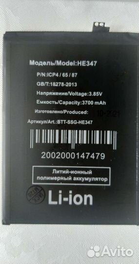 Аккумулятор для телефона Nokia HE 347