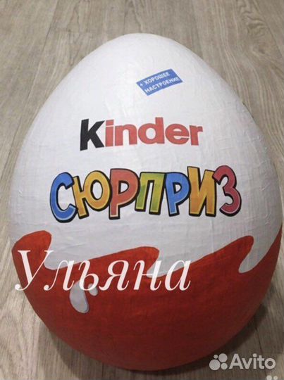 Киндер Сюрприз упаковка подарочный киндер бокс