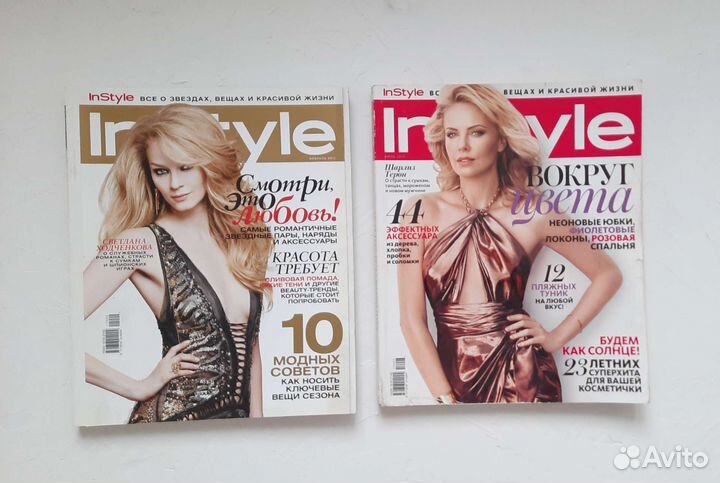 Журналы Brides, Marie Claire, Instyle