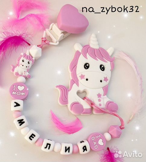 Держатель для соски