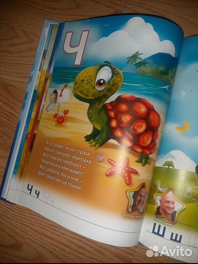 Живая азбука 3Д