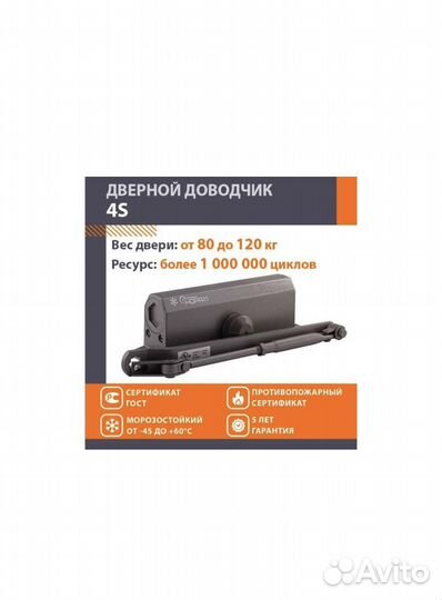 Дверной доводчик «нора-м»