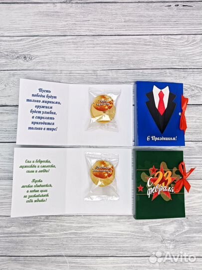 Печенье-предсказания Подарки на 23 февраля