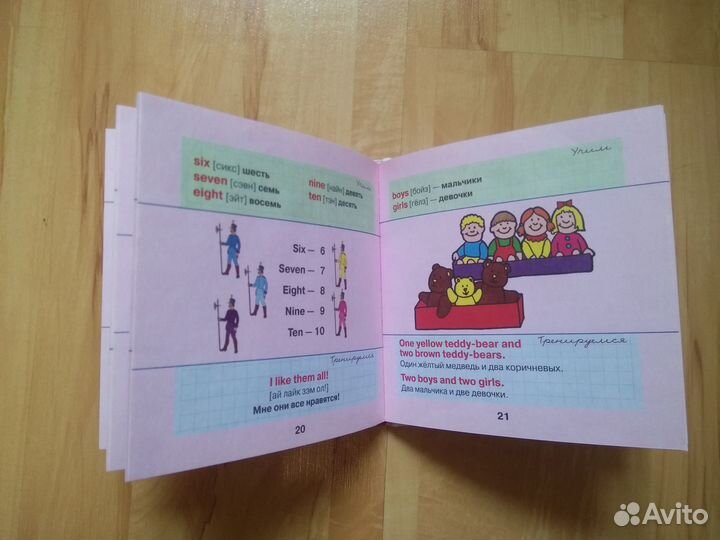 Книги Английский для детей