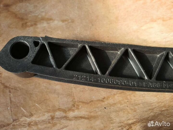 Башмак Натяжителя Ваз Нива 214 Шевроле