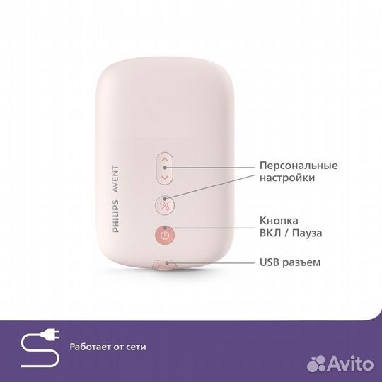 Молокоотсос электрический Philips Avent SCF391/11