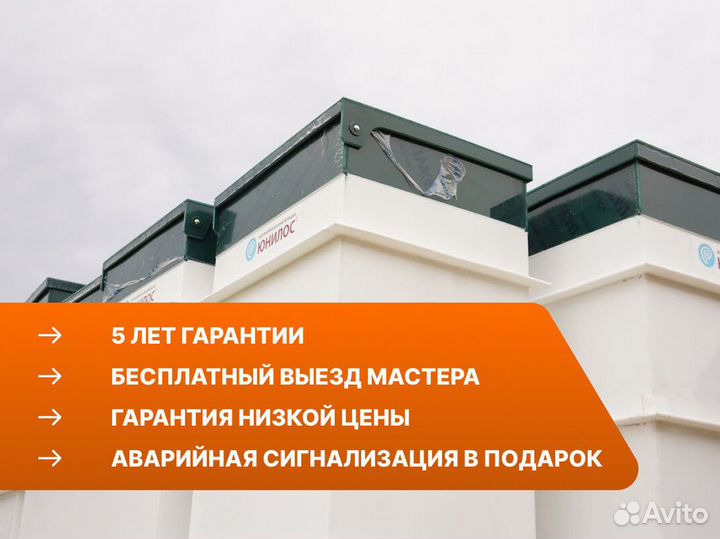 Септик