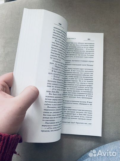 «Много добра,мало зла» Китайская проза 20-21 век