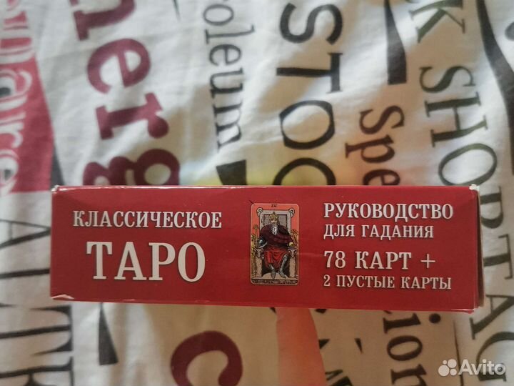 Таро уэйта