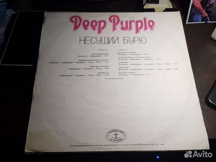 Deep purple несущий бурю