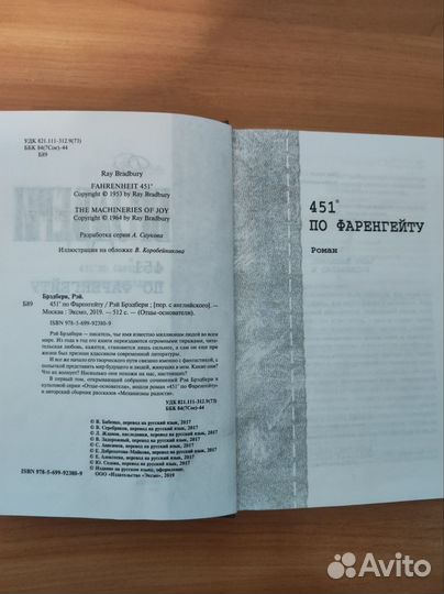 Рэй Брэдбери 