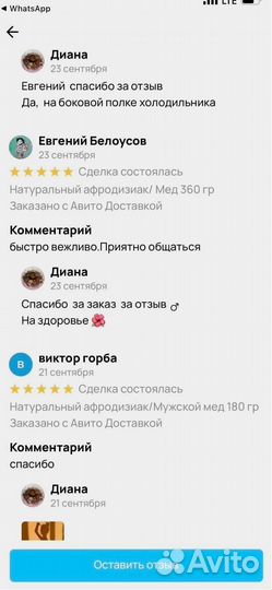 Поднимающий мёд для мужчин