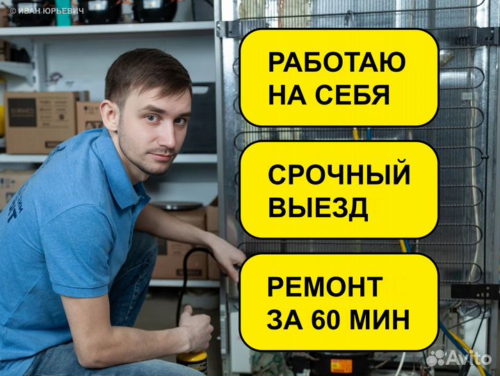 Ремонт холодильников и кондиционеров