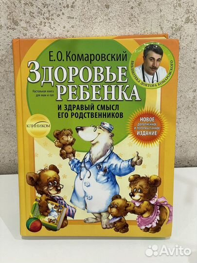 Книга Комаровский Е.О