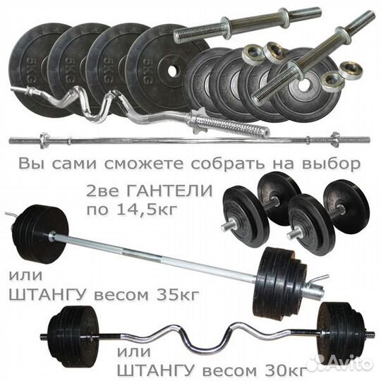 Атлетический набор 35кг A-001786