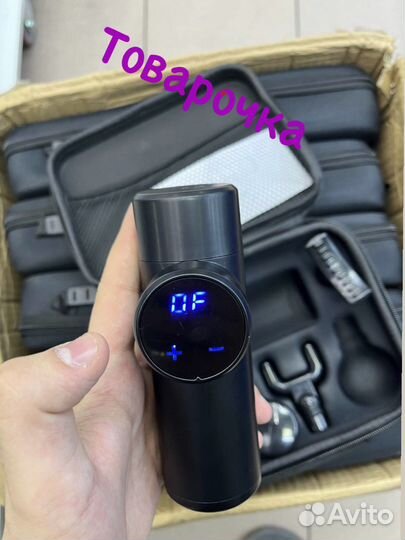 Массажер-пистолет