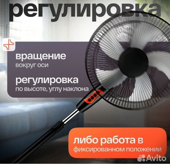 Вентилятор напольный