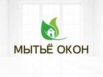 Мытьё окон Мойка окон Мытье витрин