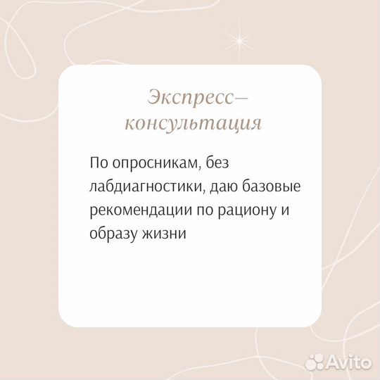 Интергративный нутрициолог