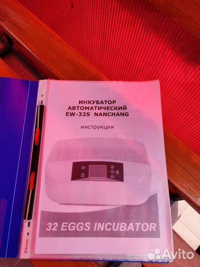 Инкубатор автоматический