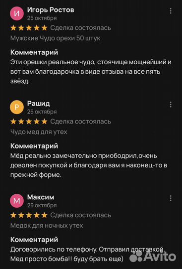 Золотой чудо мед источник мужской силы и энергии