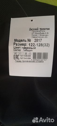 Школьная юбка