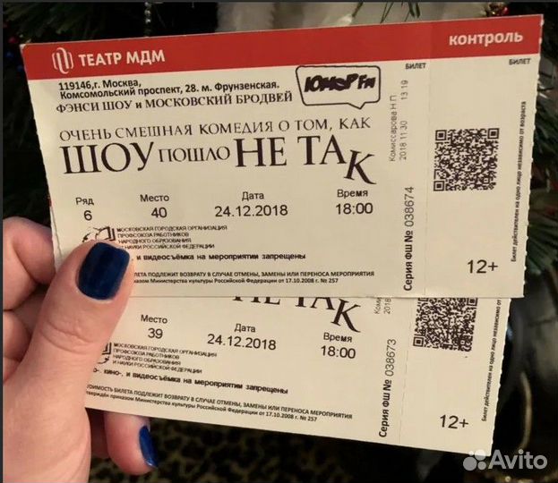 Билеты в театры Москвы