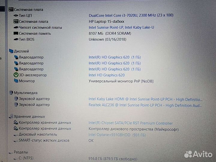 HP 15-da0191ur (i3 7020U/8Gb/MX110/1Tb/FHD)