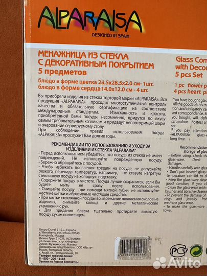 Менажница из стекла