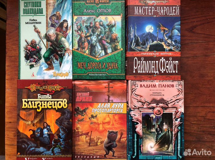 Книги, в основном фантастика