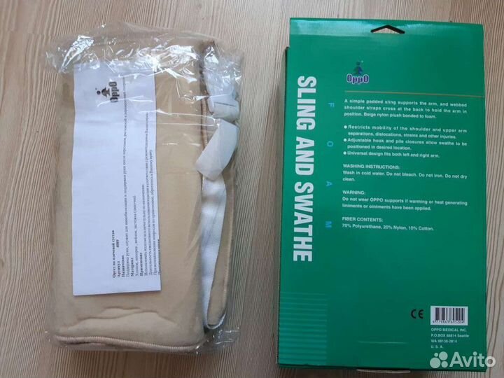 Бандаж (ортез) плечевой oppo 4089
