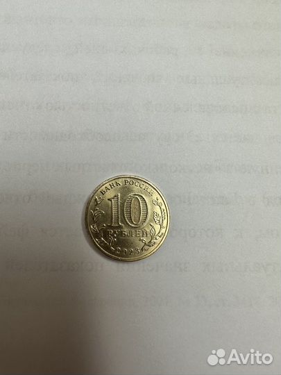 Монета «Человек труда»