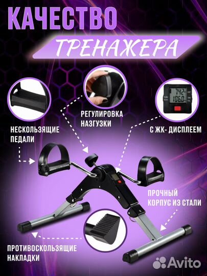 Мини велотренажер