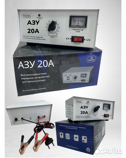 Зарядное устройство для аккумулятора 6v / 12v 20A