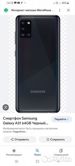 Samsung Galaxy A31, 4/64 ГБ