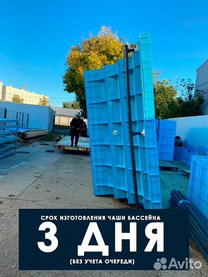Бассейн пластиковый 6x3