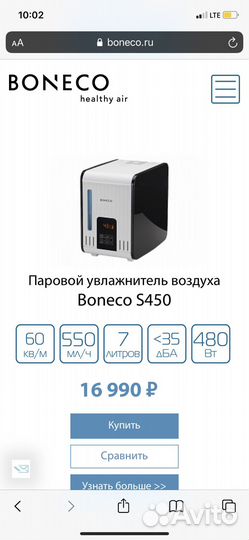 Паровой увлажнитель Boneco Швейцария