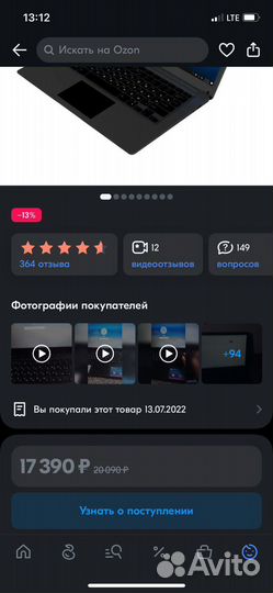 Ноутбук irbis