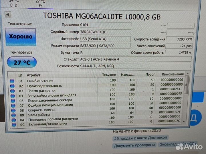 SSD + Жесткий диск 1.92TB, 8TB, 10TB