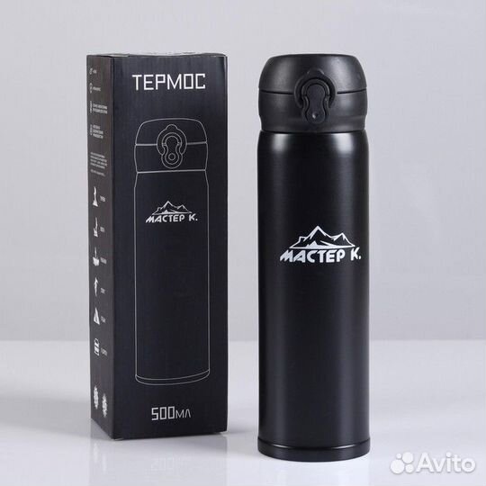 Термос 500 мл