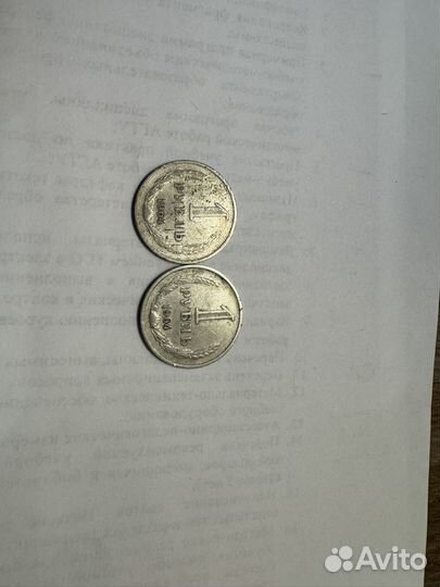 Старинные монеты