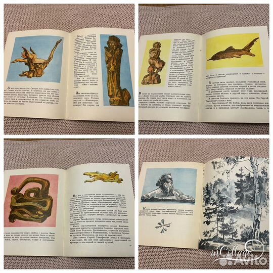 Деревянные сказки Кончаловская Худ Федяевская'89